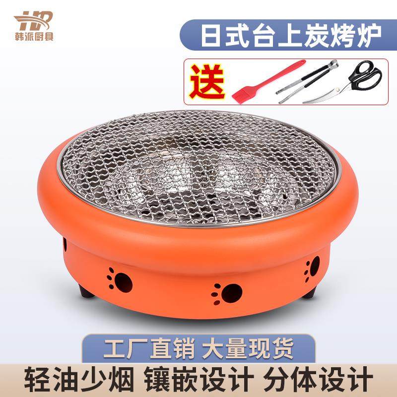 韩式碳烤炉木炭家用圆形烤肉锅户外烤肉炉家用户外简约烧烤炉商用
