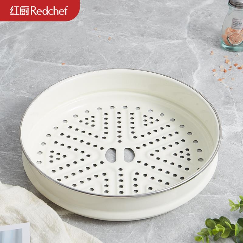 红厨白陶锅珐瑯蒸格家用炒锅蒸笼不锈钢蒸格蒸盘蒸锅专用笼屉篦子
