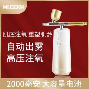 注氧仪美容仪器家用脸部补水精华导入美容院专用水氧手持喷雾