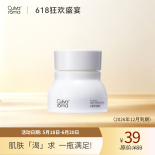 必要Culvaroma米酵素润颜霜 保湿补水面霜保质期至26年12月