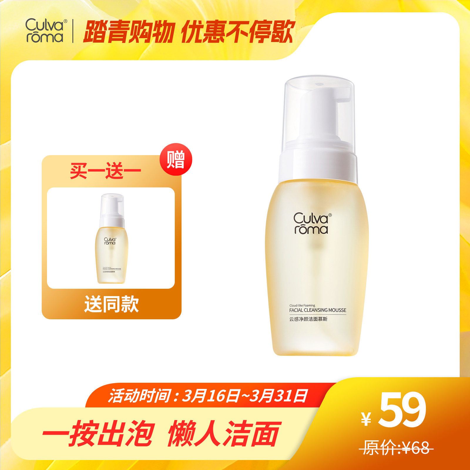 Culvaroma氨基酸洁面慕斯 清爽去油洗面奶洁面泡泡自动出泡免打泡