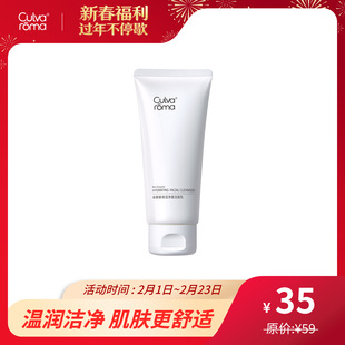 Culvaroma米酵素洁面乳 绵密泡沫 清洁肌肤,米酵素氨基酸配方