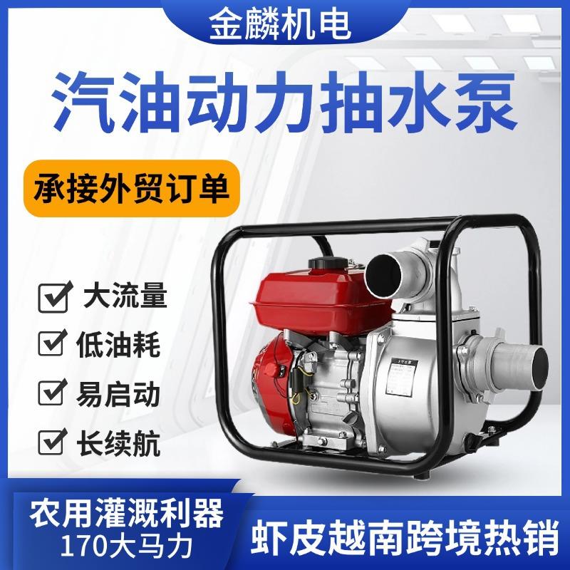 WP-80汽油机抽水泵大流量农用灌溉泵抽水机2寸3寸4寸家用自吸泵