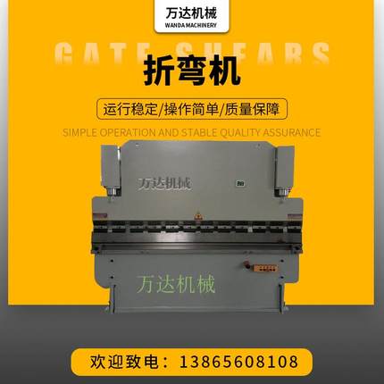 供应数控液压折弯机WF67K-40T/2500折弯机