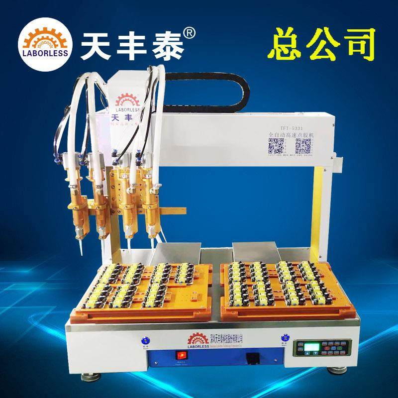 天丰泰5331全自动高速点胶机PCB板线路板多头硅胶点胶机