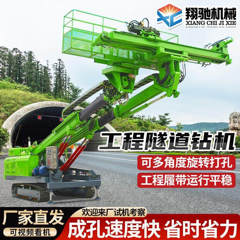 隧道锚杆钻机60°旋转履带式锚杆钻机隧道矿洞岩石液压锚杆钻机,搬运/仓储/物流设备,其他起重搬运设备,淘宝优惠券,粉丝福利购,淘宝优惠卷