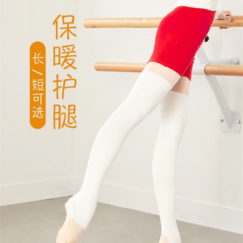 艾舞戈芭蕾袜套舞蹈护腿女跳舞袜堆堆袜子护膝练功保暖针织毛线袜