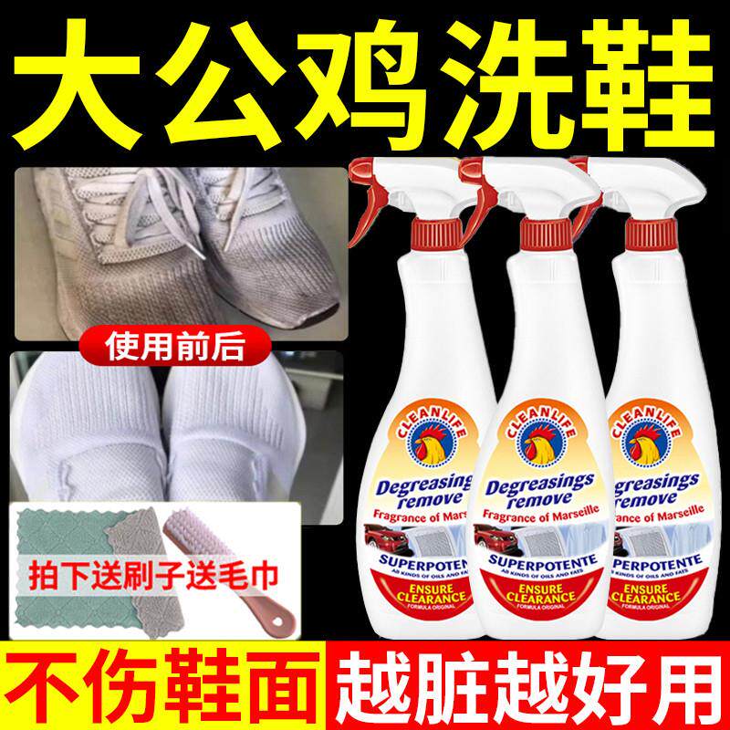 大公鸡洗小白鞋清洁剂鸡头专用去污增白去渍神器免洗清洗剂爆款店