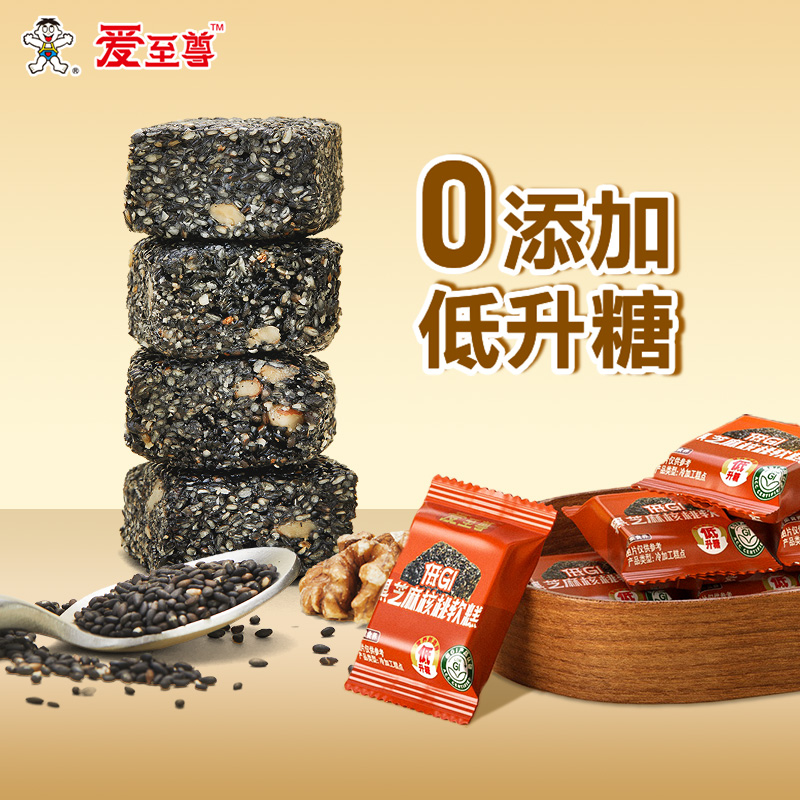 旺旺爱至尊黑芝麻核桃软糕组合装135g+80g低GI无蔗糖软糯香甜