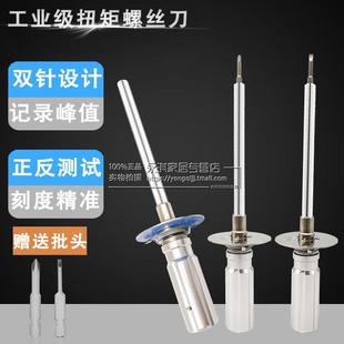 艾固扭力螺丝刀DPSK 扭矩起子 针盘式 扭力起子扭力批表盘指针式