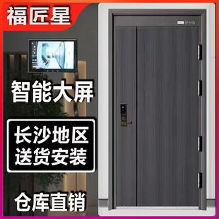 家用甲级智能防盗门进户门安全门大门入户门智能锁门长沙仓库直销