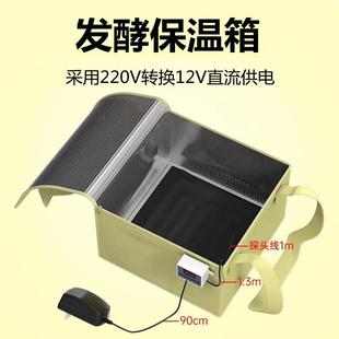 家用恒温发酵箱面包发面酸奶纳豆机米酒机加热垫手工皂育种醒发箱