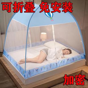 可折叠1.2蒙古包蚊帐家用1.5防蚊罩1.8m床防摔纹帐夏季 加密免安装