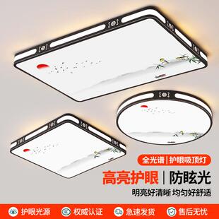 led吸頂燈簡約現代大氣 全光譜智能臥室餐廳燈具套餐 客廳主燈新款