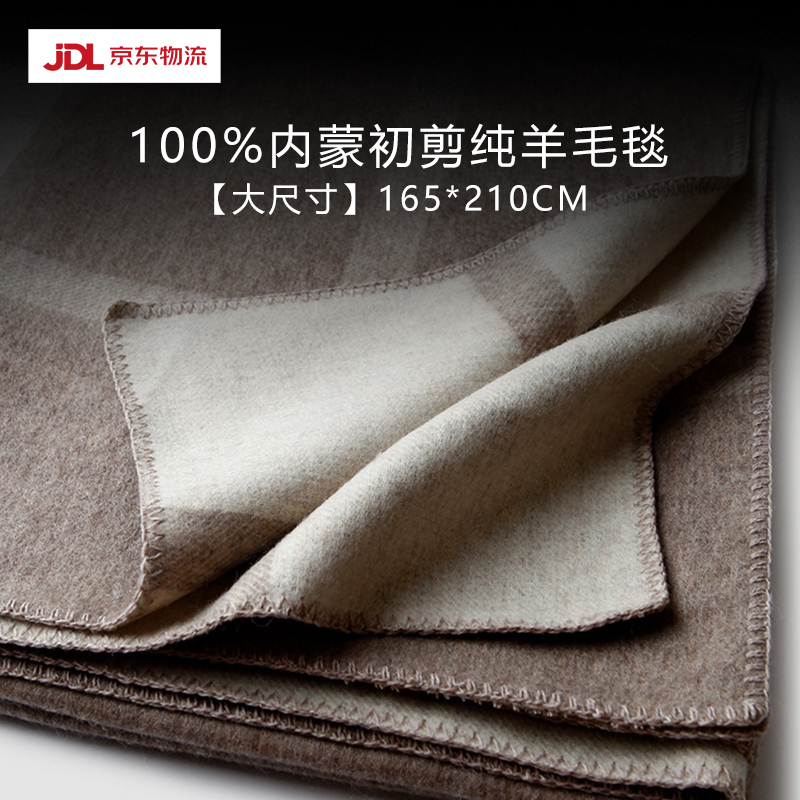 【大尺寸】100%纯羊毛毛毯被子铺床上用毯子午睡午休沙发空调盖毯