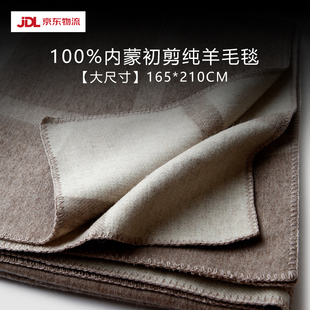 【大尺寸】100%纯羊毛毛毯被子铺床上用毯子午睡午休沙发空调盖毯