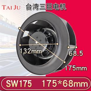空气净化器伺服电机风扇 台湾三巨SW175涡流风机220v涡轮后倾式