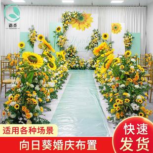 饰路引排花真花森系 向日葵婚礼花艺t台舞台布置绢花婚庆现场装