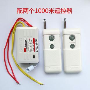 正实220v无线遥控开关家用灯具水泵电器智能远程控制器电源控制器