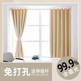 简易卧室飘窗ins全遮光布2021新款 奶茶色窗帘免打孔安装 成品短帘