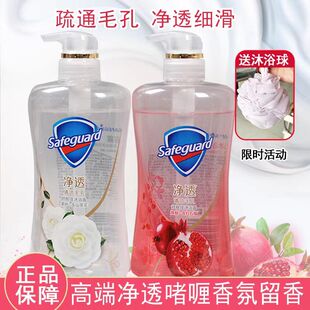 拍一发三！舒肤佳红石榴沐浴露570ML