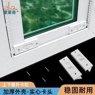 老式塑钢上下移窗锁扣塑钢提拉窗限位卡扣齿条上推窗明装弹簧锁头