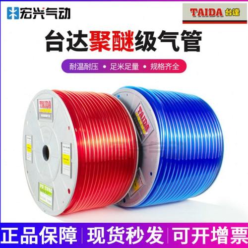 台达TAIDA聚醚PU气管透明蓝橘黑4/6/8*5.5/10/12/14/16耐油耐水解
