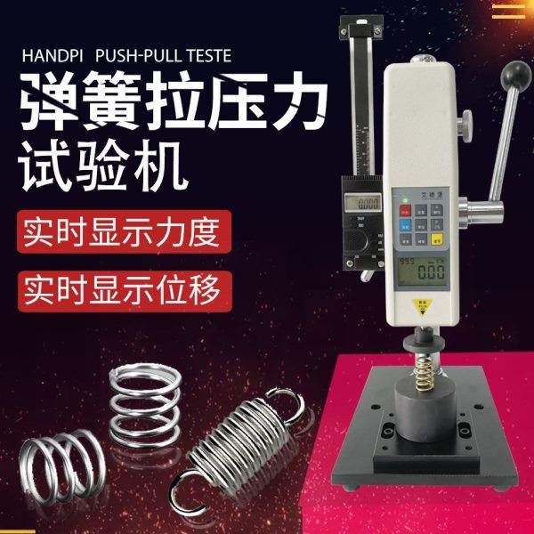 艾德堡数显弹簧压力试验机50公斤推拉力计测试台压簧拉簧测力机