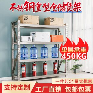 304不锈钢货架商用多层重型仓库仓储置物架家用地下室储物架定制