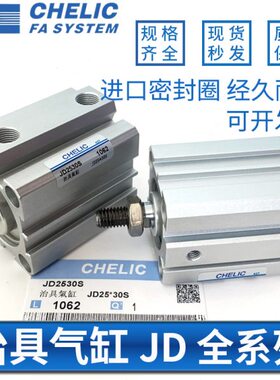 气立可治具气缸JD125*10-B JD125*20-B 30 40 50 60 75 85 100-B