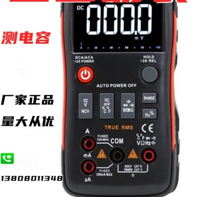 众仪万用表ZT-C1智能ZT-X全自动S1数字S3无档A2S4傻瓜kp2防烧A6