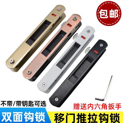 移门锁推拉门锁钩锁阳台门窗平开铝合金门玻璃老式90条形双面钩锁