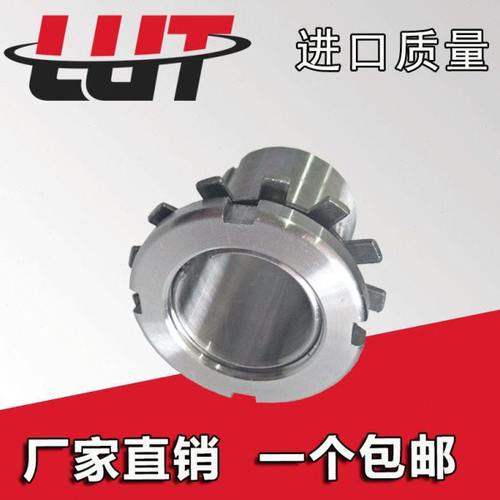 LUT轴承紧定套锁套衬套H3122 H3124 H3126 H3128 H3130 H3132包邮