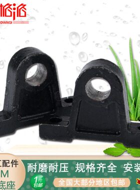 气缸附件TC-M中摆支架座摆动座SC标准缸TC-M 32/40/63/80/100/150