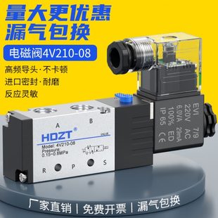 08二位五通220v气缸气阀换向开关4V310 电磁阀气动控制阀4V210