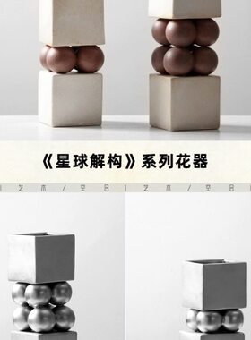 空合星球解构陶瓷花器样板间侘寂风圆球方款黄白银色轻奢花瓶摆件