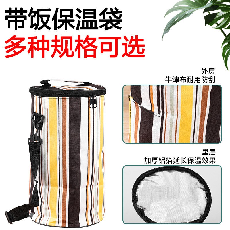 饭盒保温袋2/3/4/5层大号大容量F黄色条纹圆柱手提牛津布手保温包