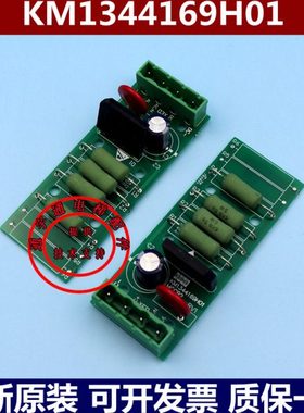 通力电梯配件/MCCB2板/KM1344168G01/KM1344169H01原装现货出售