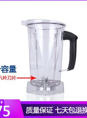 通用A-320沙冰机962现磨豆浆机1033搅拌机上杯子上座料理机配件