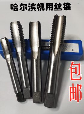 哈尔滨量机用丝锥丝攻50M52M55M56M58*1*1.5*2*2.5*3*4
