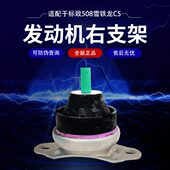 标致志508 1.6T 2.3 雪铁龙C5发动机支架右弹性支架胶 机脚胶2.0