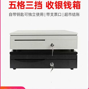超市钱箱收银台收款箱收钱柜抽屉式收银机收钱箱现金盒子带锁商用