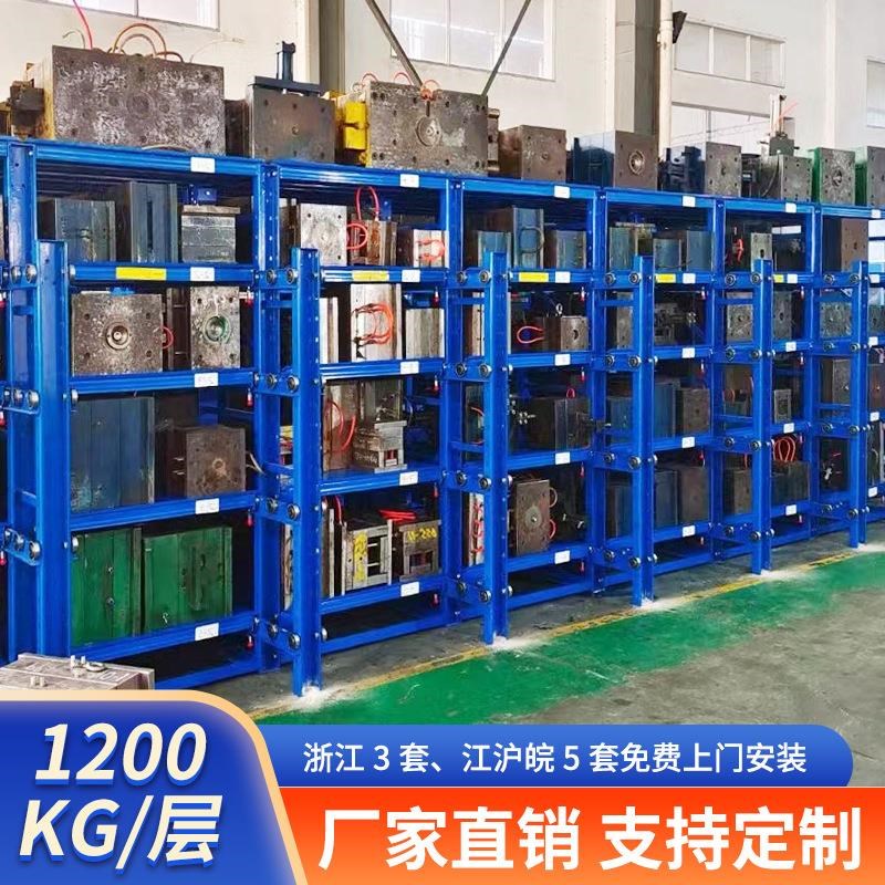 定制半开全开模具货架仓储钢制4格4层五K金存放架抽屉式重型模具