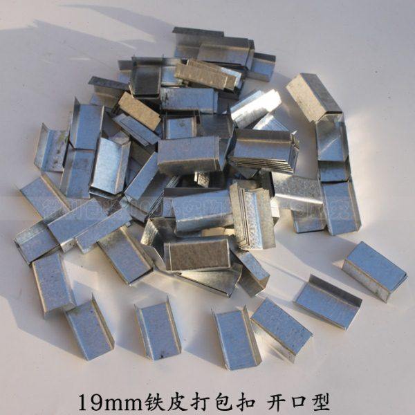 19铁皮打包扣打包带钢带扣 开口型19mm铁皮扣全新料钢带打包扣,包装,打包带,淘宝优惠券,粉丝福利购,淘宝优惠卷