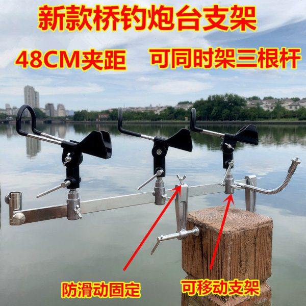 桥钓筏钓支架夹式多功能筏桥钓海竿架杆抛竿架船钓万向炮台架渔具,户外/登山/野营/旅行用品,其他垂钓用品,淘宝优惠券,粉丝福利购,淘宝优惠卷