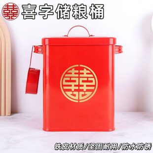 大全密封喜字桶搬家桶储物家用米桶新结婚居储米缸用品带盖粮乔迁