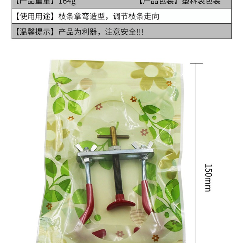 记工整枝器 拿h弯器 盆景造型工具树枝树干调整器小号取弯器拿弯