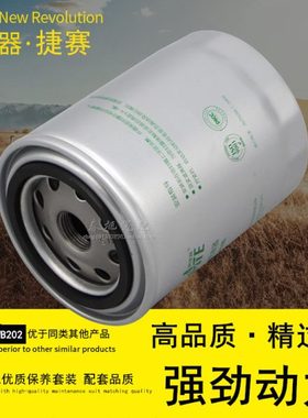 JX0810B 机滤 1012010-X2 156000-41010 JX0811B 机油滤清器滤格