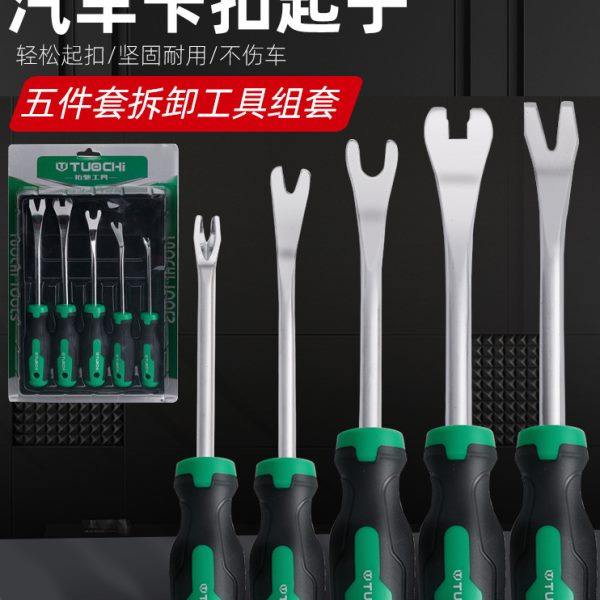 汽车门板卡扣起子胶扣起子撬棒导航音响内饰拆卸轮胎钉子翘板工具,五金/工具,其他汽修汽保工具,淘宝优惠券,粉丝福利购,淘宝优惠卷