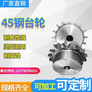 45钢链轮 1寸链轮台轮配16A链条 30齿高频淬火链轮 齿数10